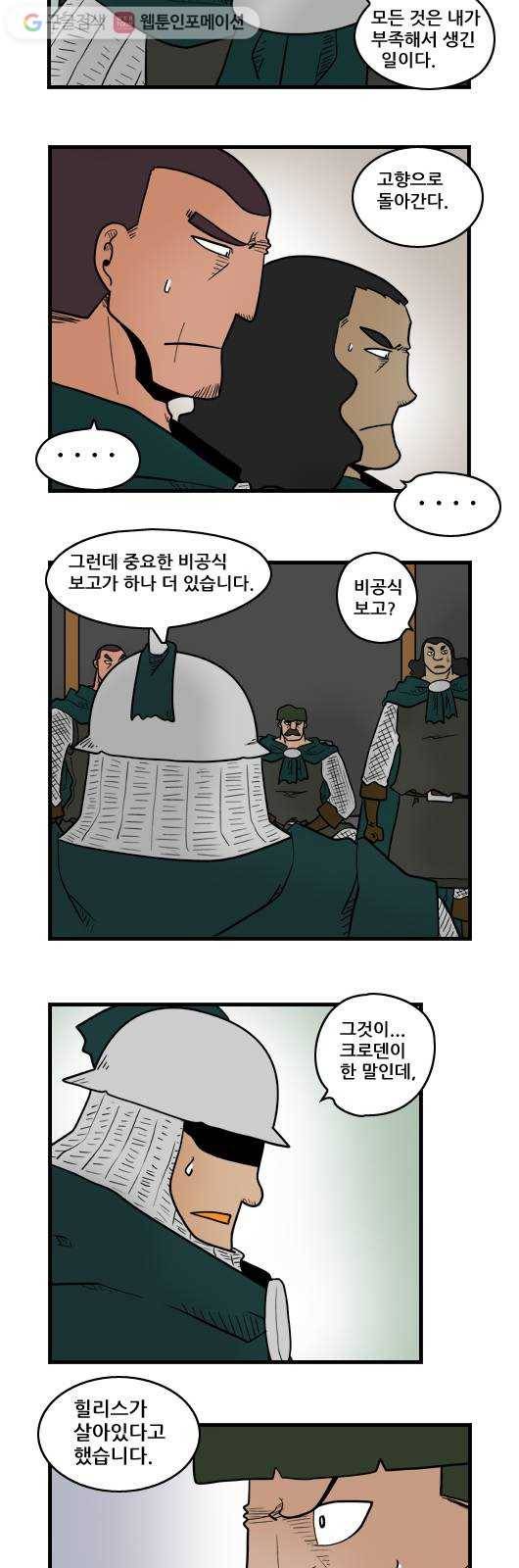 히어로메이커 부끄러움 3