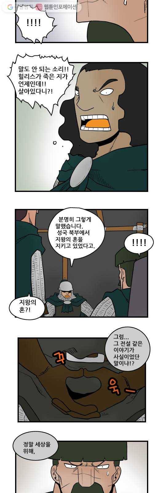 히어로메이커 부끄러움 4