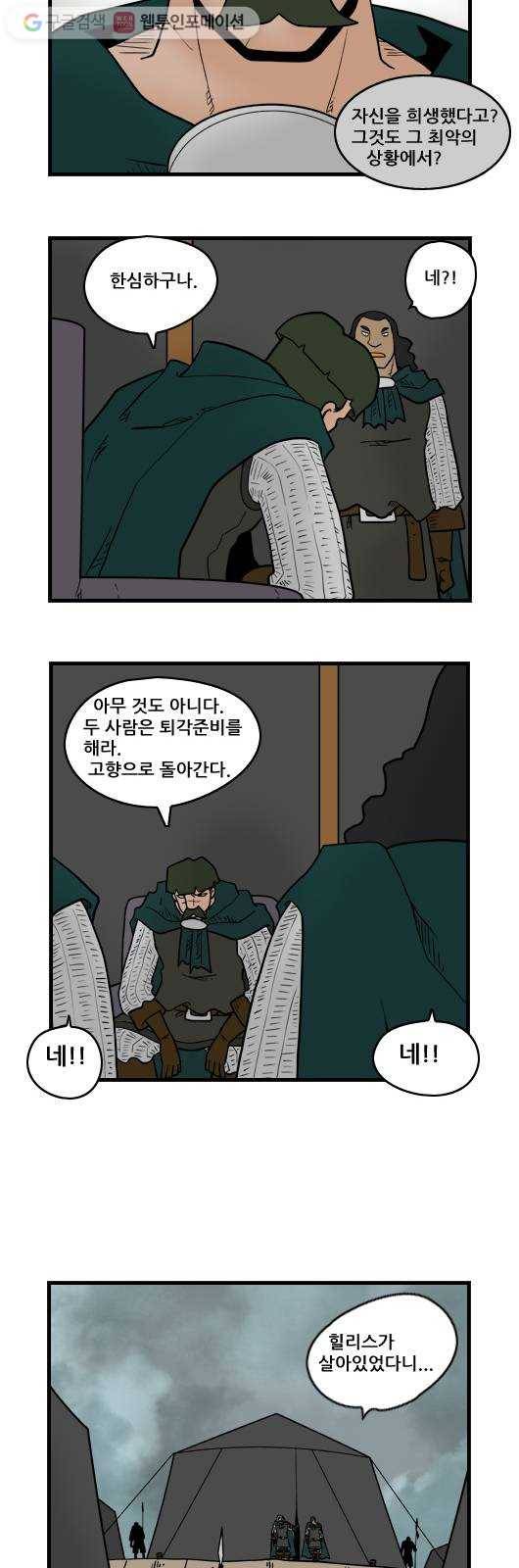 히어로메이커 부끄러움 5
