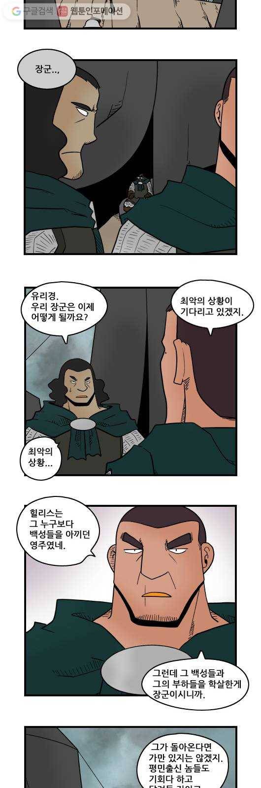 히어로메이커 부끄러움 6