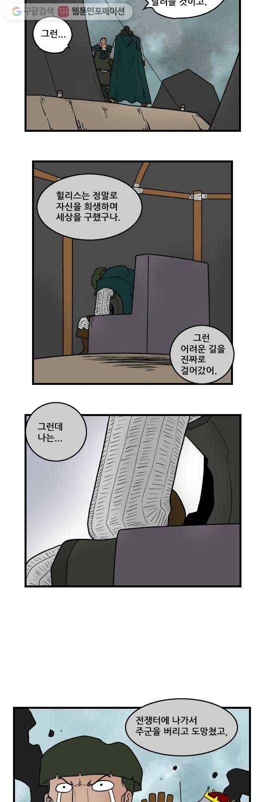 히어로메이커 부끄러움 7