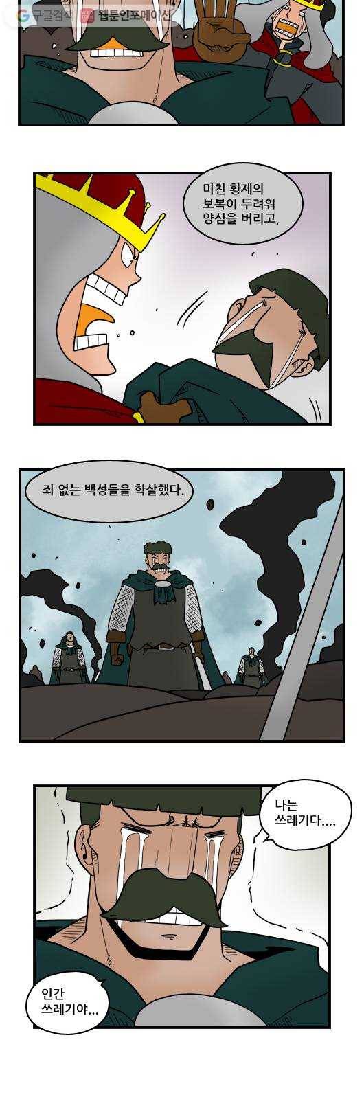 히어로메이커 부끄러움 8