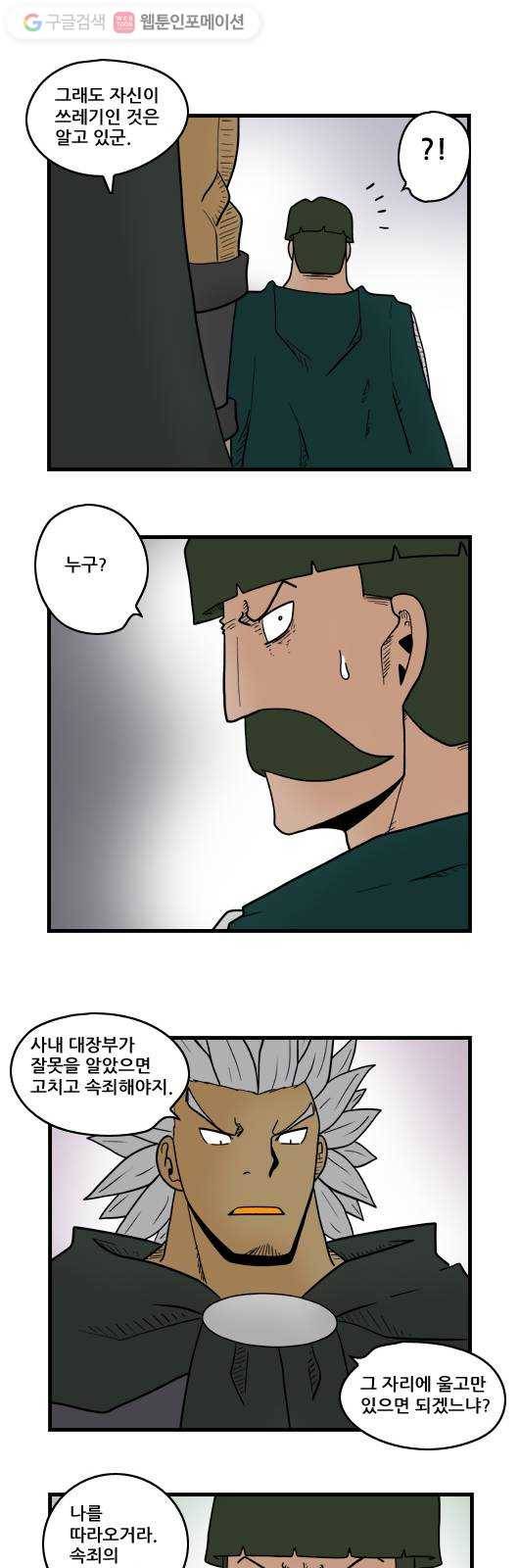 히어로메이커 부끄러움 9