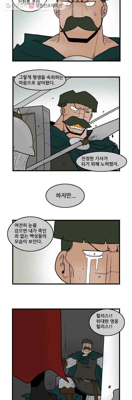 히어로메이커 부끄러움 10