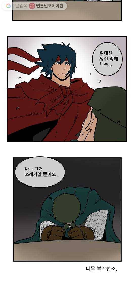 히어로메이커 부끄러움 11