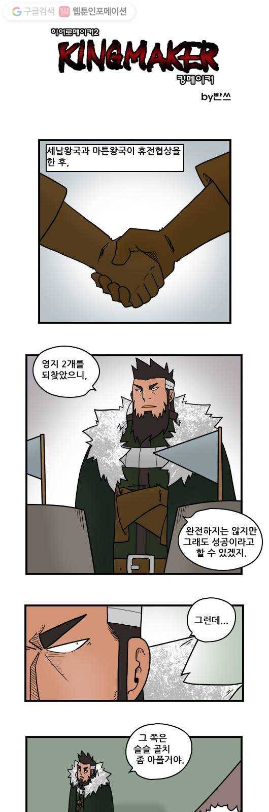 히어로메이커 후계자 1