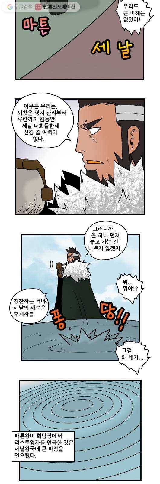 히어로메이커 후계자 2