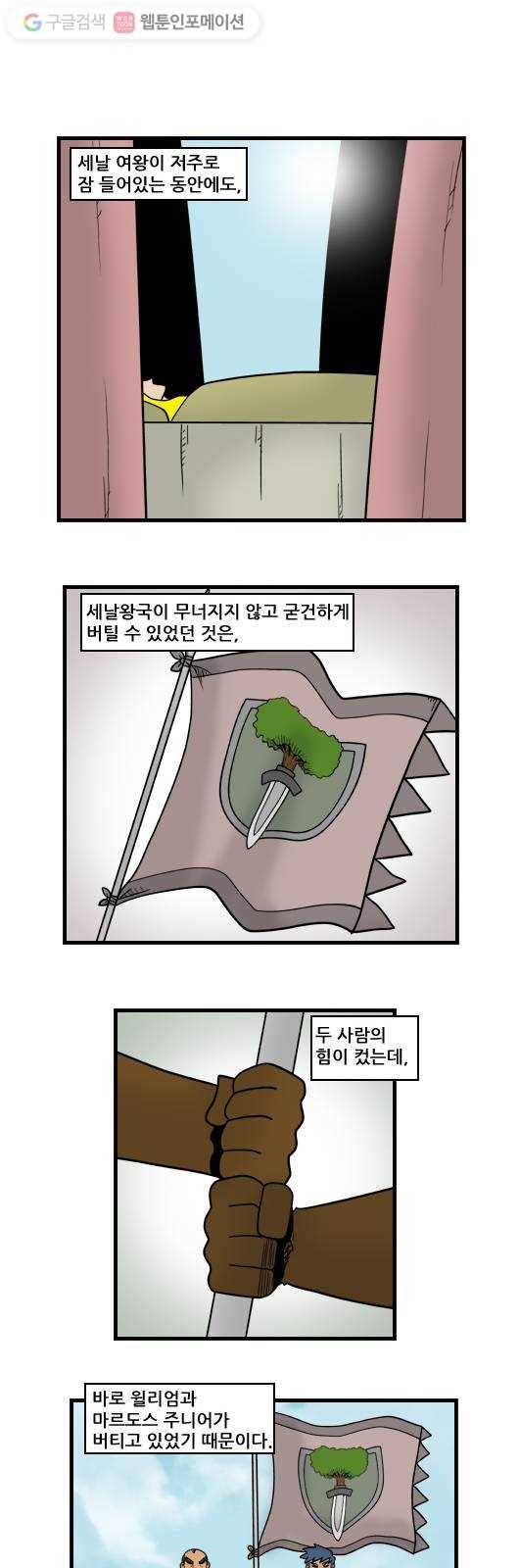 히어로메이커 후계자 3