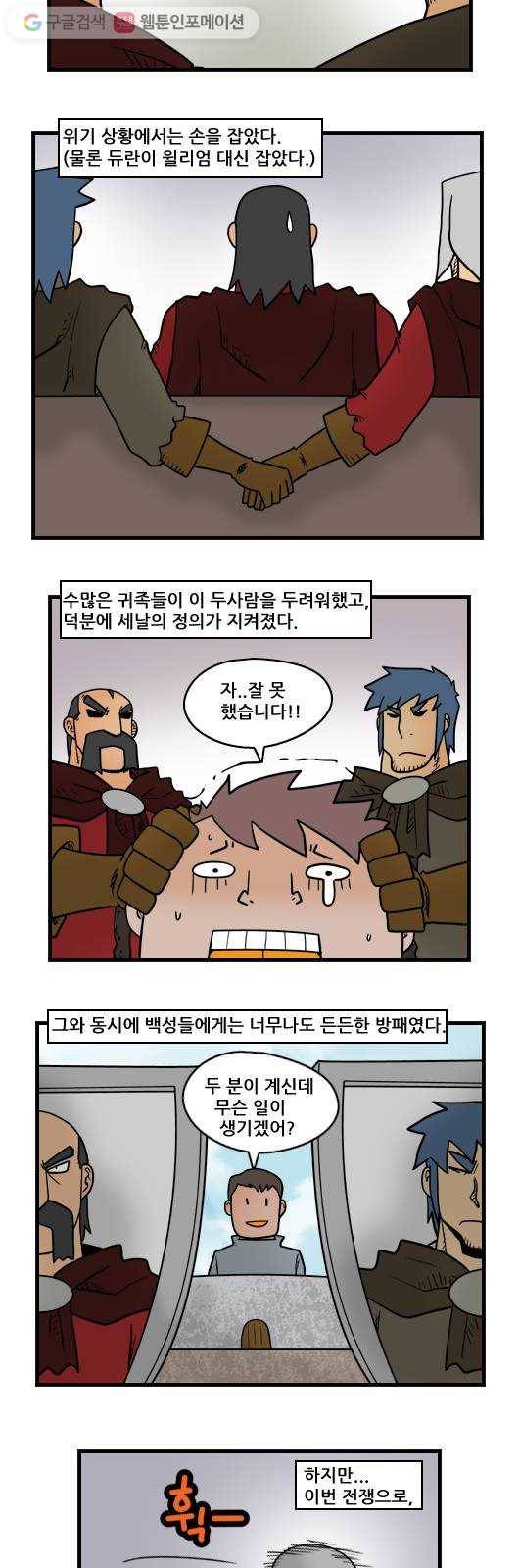 히어로메이커 후계자 5