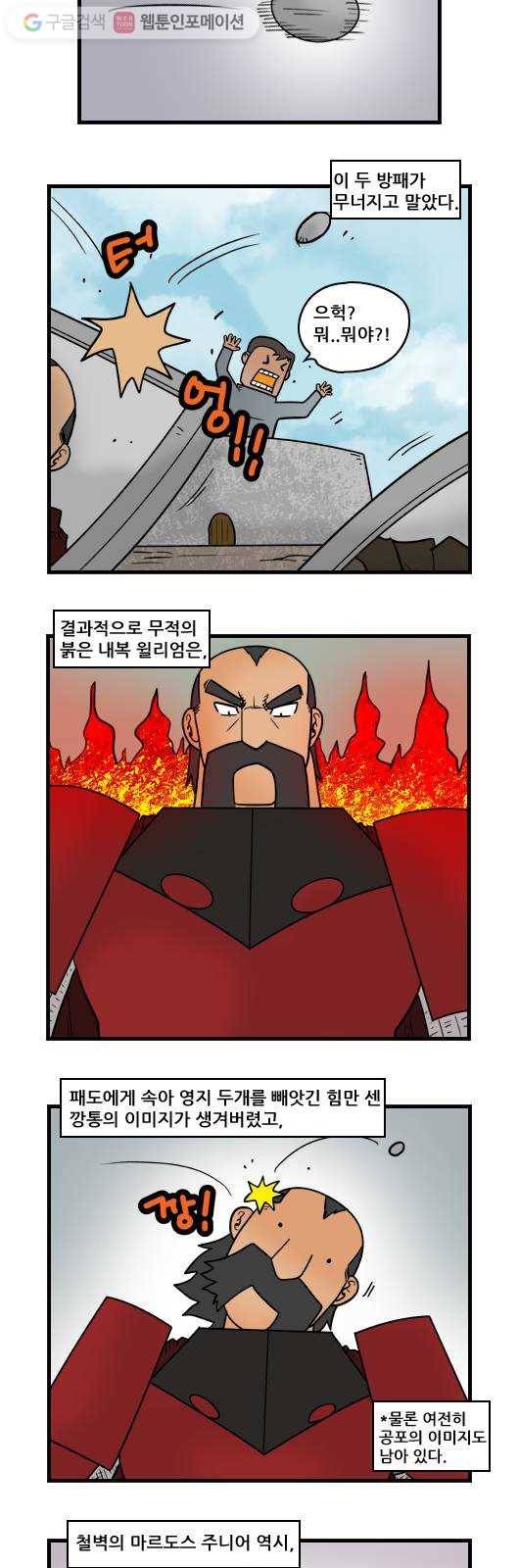 히어로메이커 후계자 6