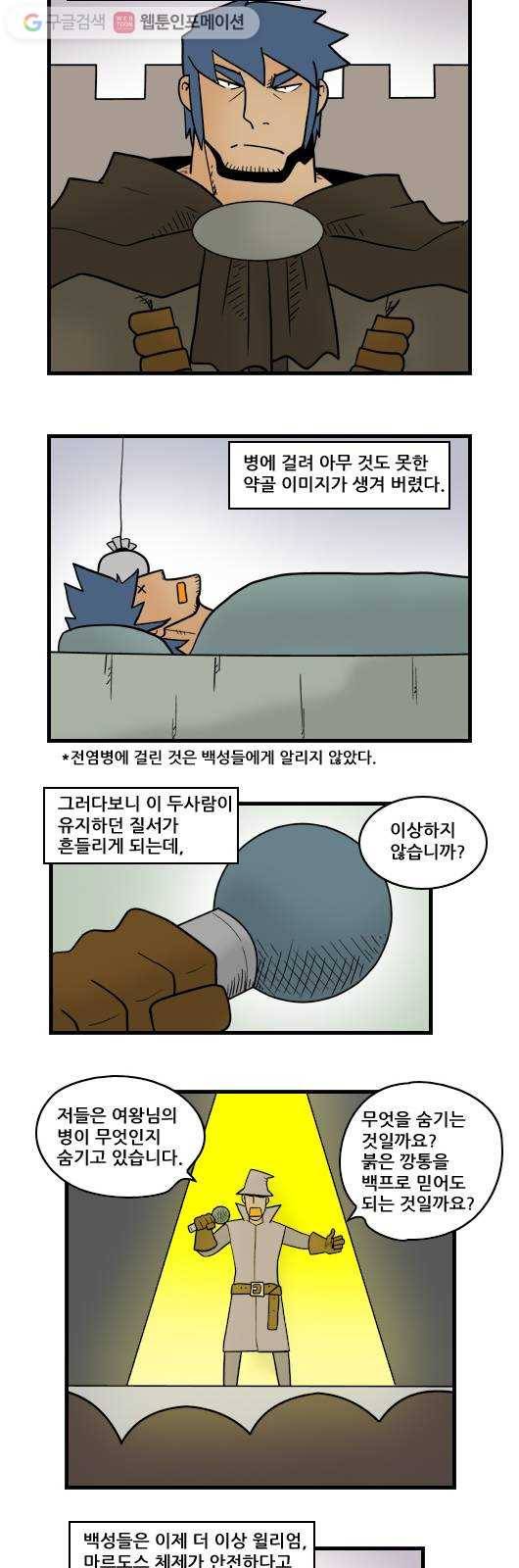 히어로메이커 후계자 7