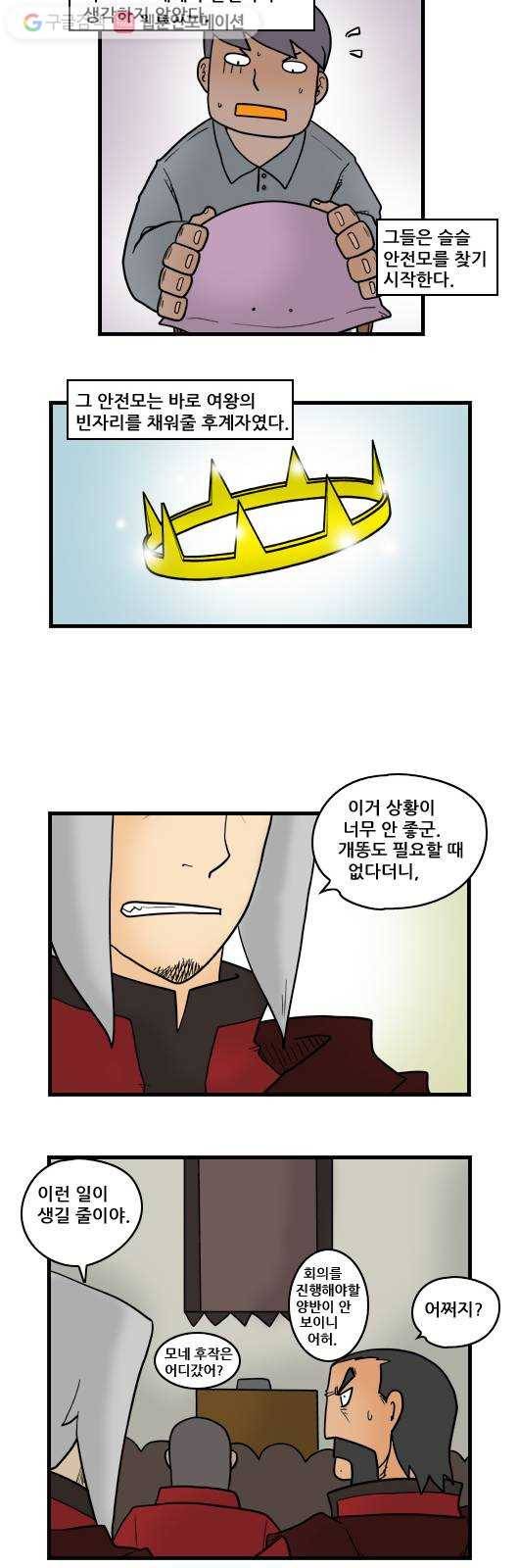 히어로메이커 후계자 8