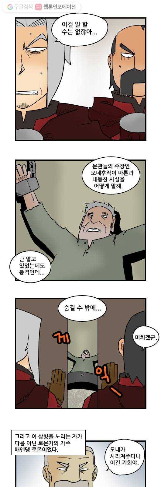 히어로메이커 후계자 9