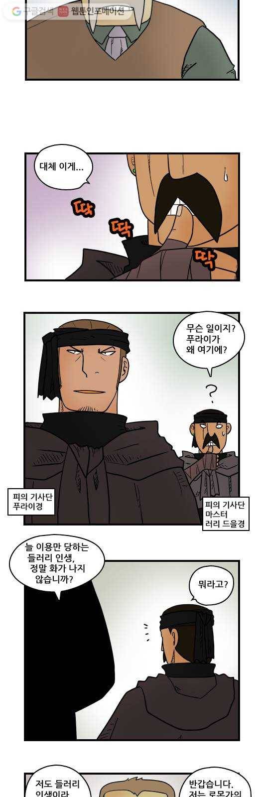 히어로메이커 후계자 10