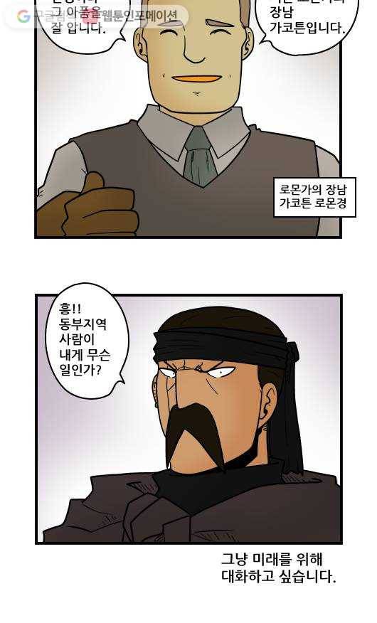 히어로메이커 후계자 11