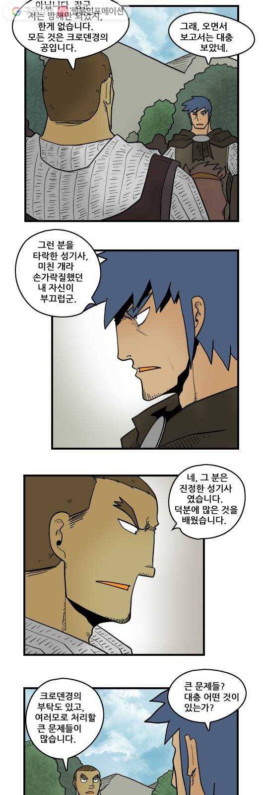 히어로메이커 우선순위 2