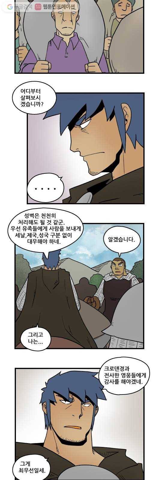 히어로메이커 우선순위 4