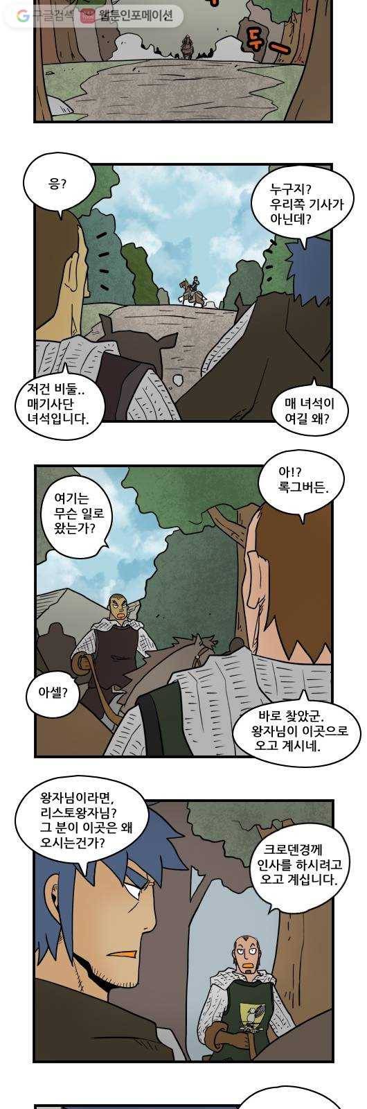 히어로메이커 우선순위 6