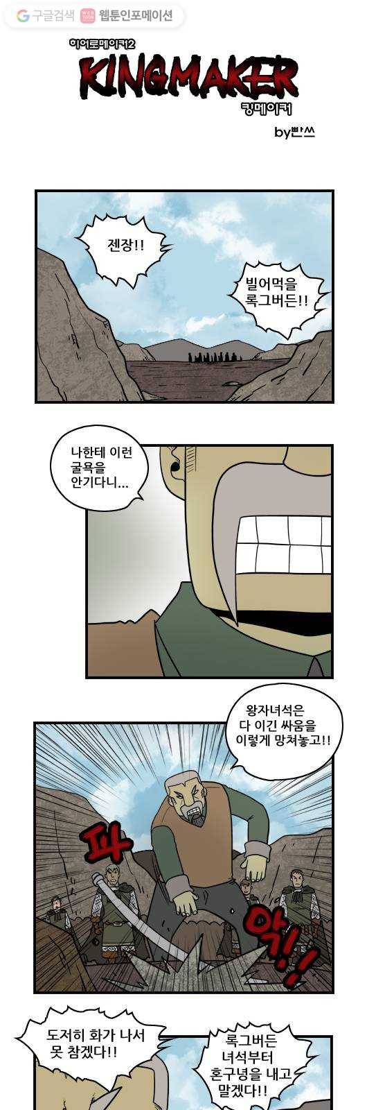 히어로메이커 원망2 1