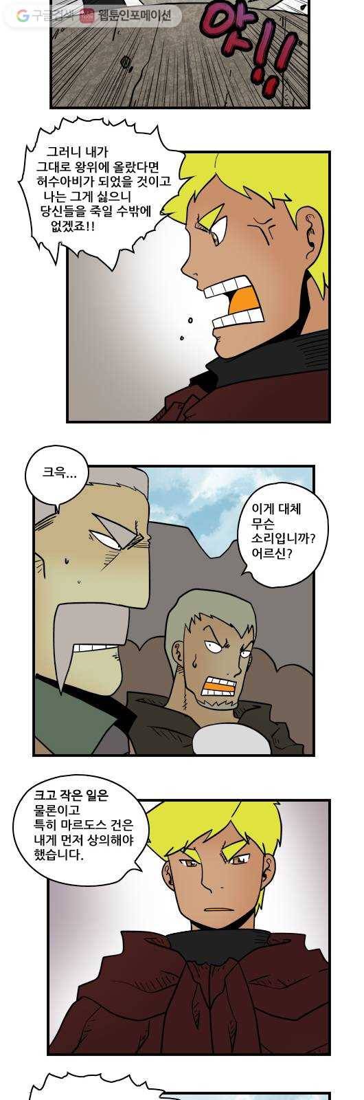 히어로메이커 원망2 5