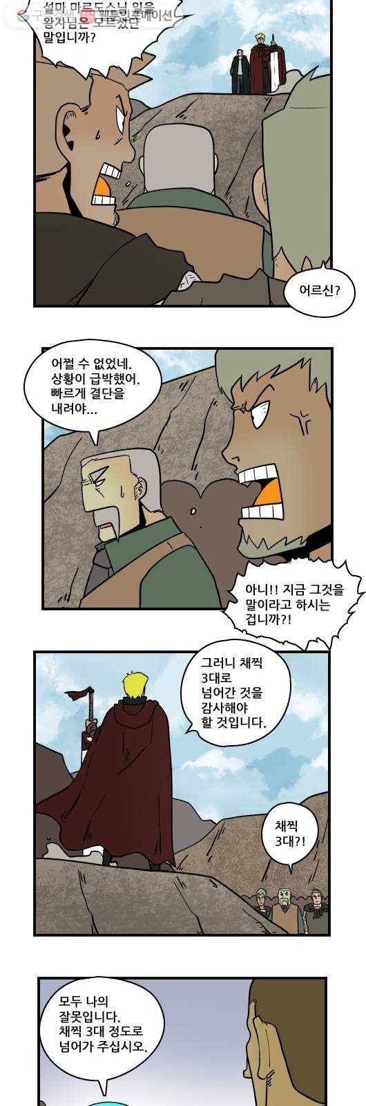 히어로메이커 원망2 6
