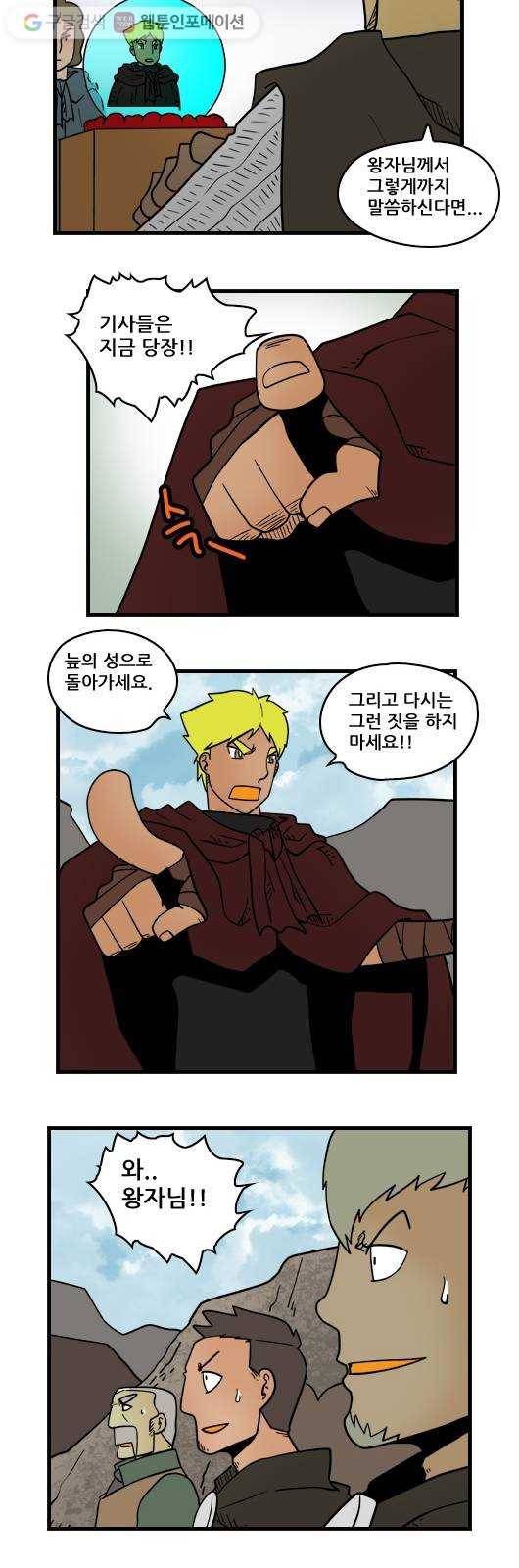히어로메이커 원망2 7