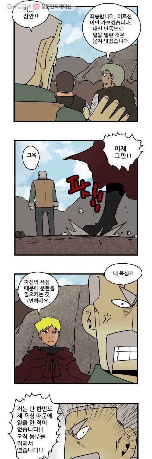 히어로메이커 원망2 8