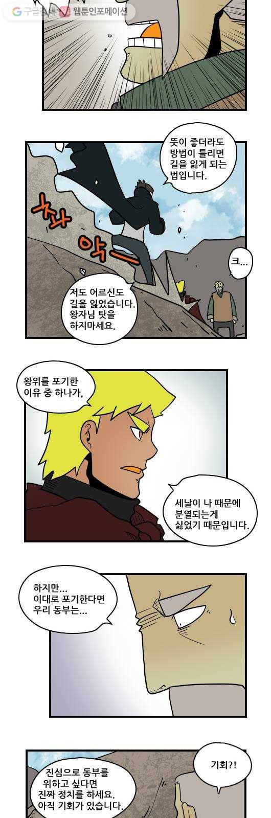히어로메이커 원망2 9