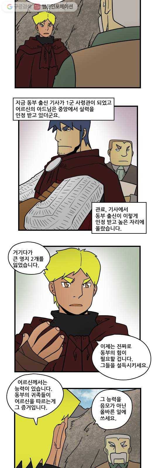 히어로메이커 원망2 10