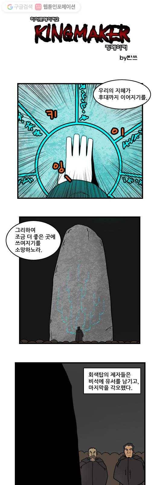 히어로메이커 현자 1