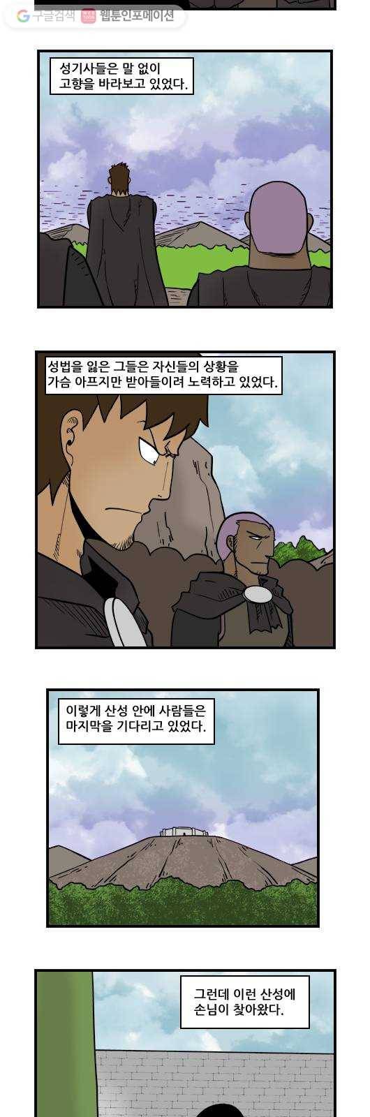 히어로메이커 현자 2