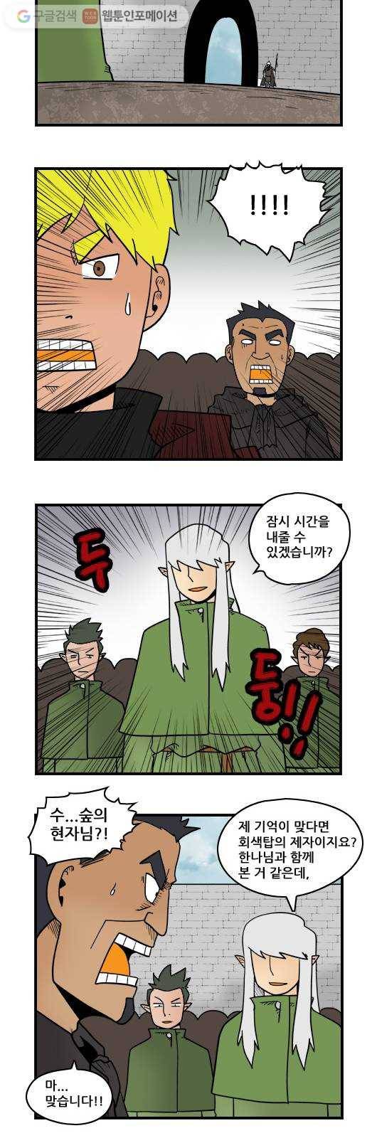 히어로메이커 현자 3