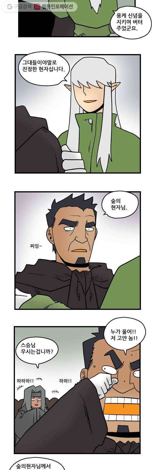 히어로메이커 현자 5