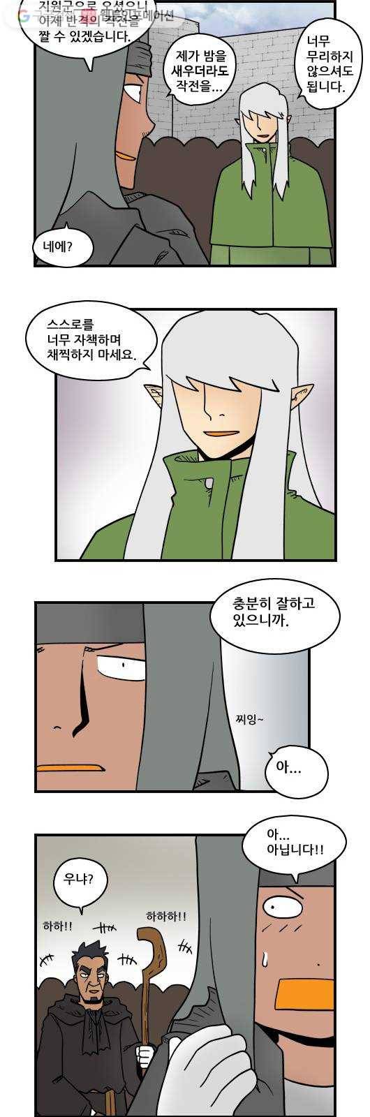 히어로메이커 현자 6