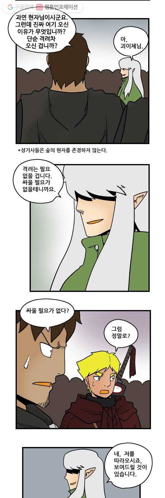히어로메이커 현자 7