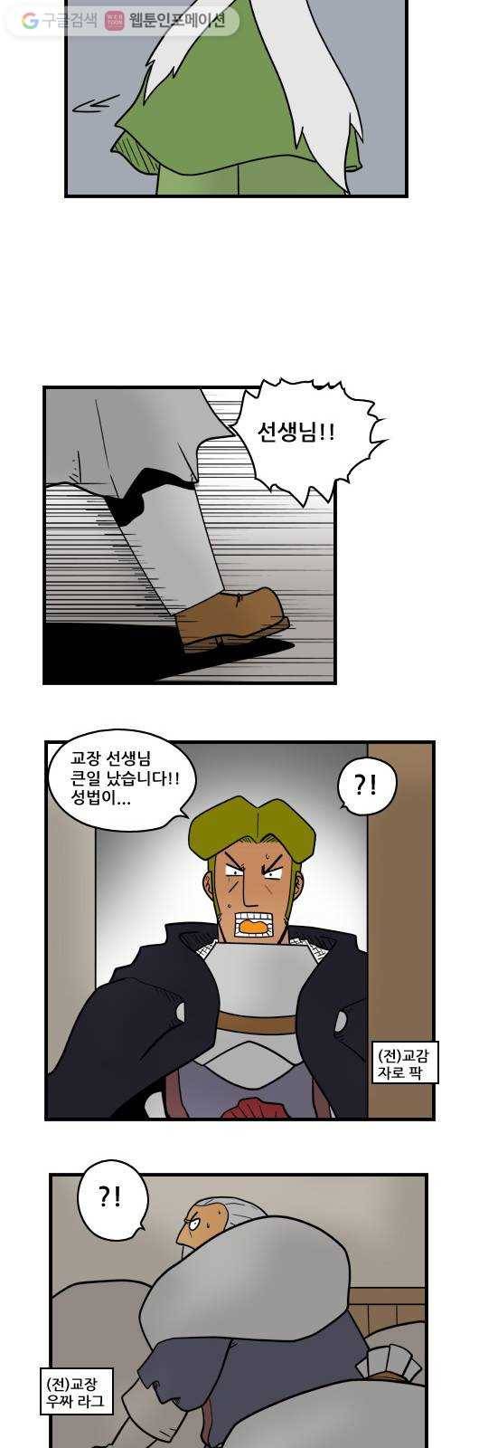 히어로메이커 현자 8