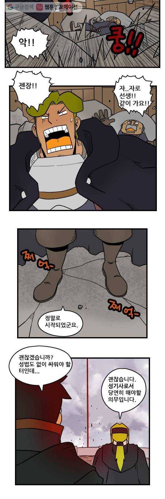 히어로메이커 현자 10