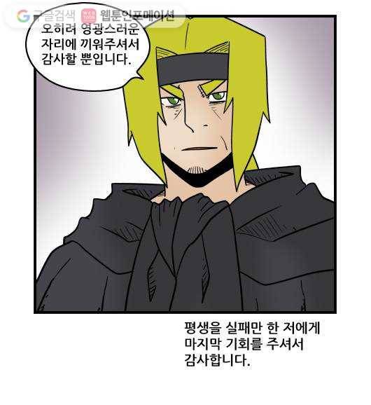 히어로메이커 현자 11