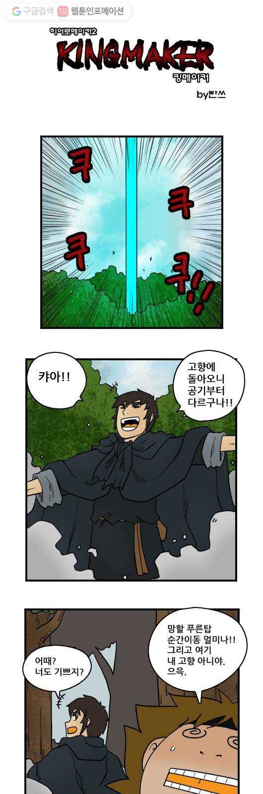 히어로메이커 스승 1