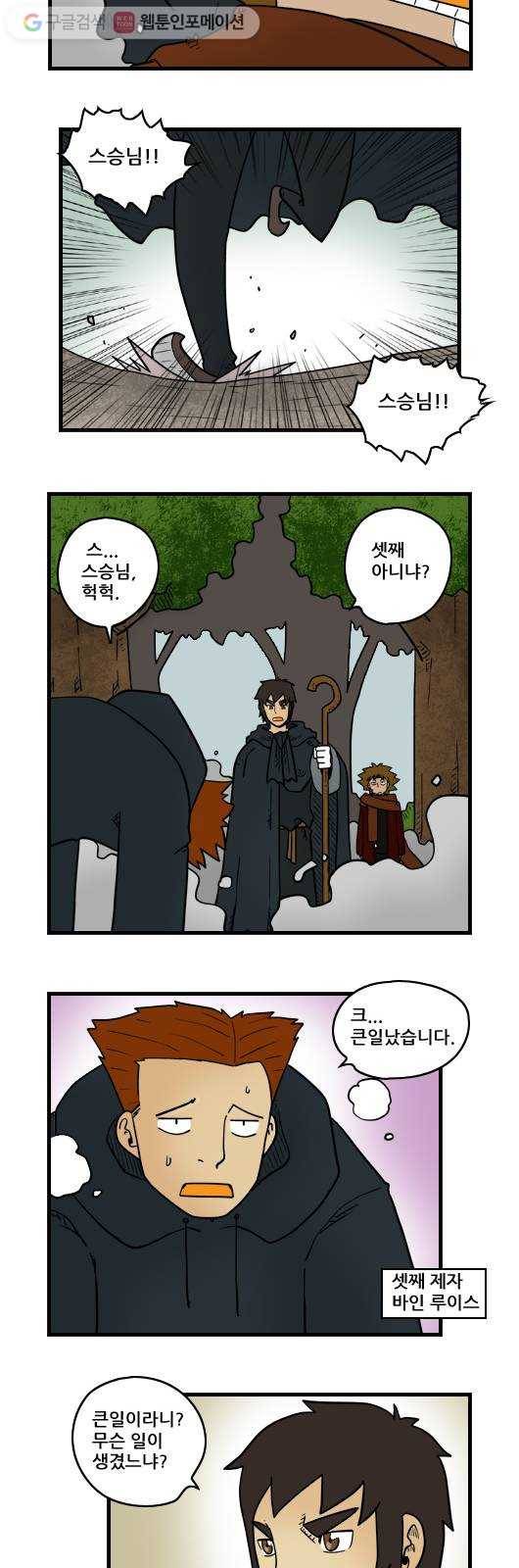 히어로메이커 스승 2