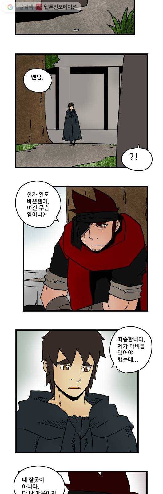히어로메이커 스승 4