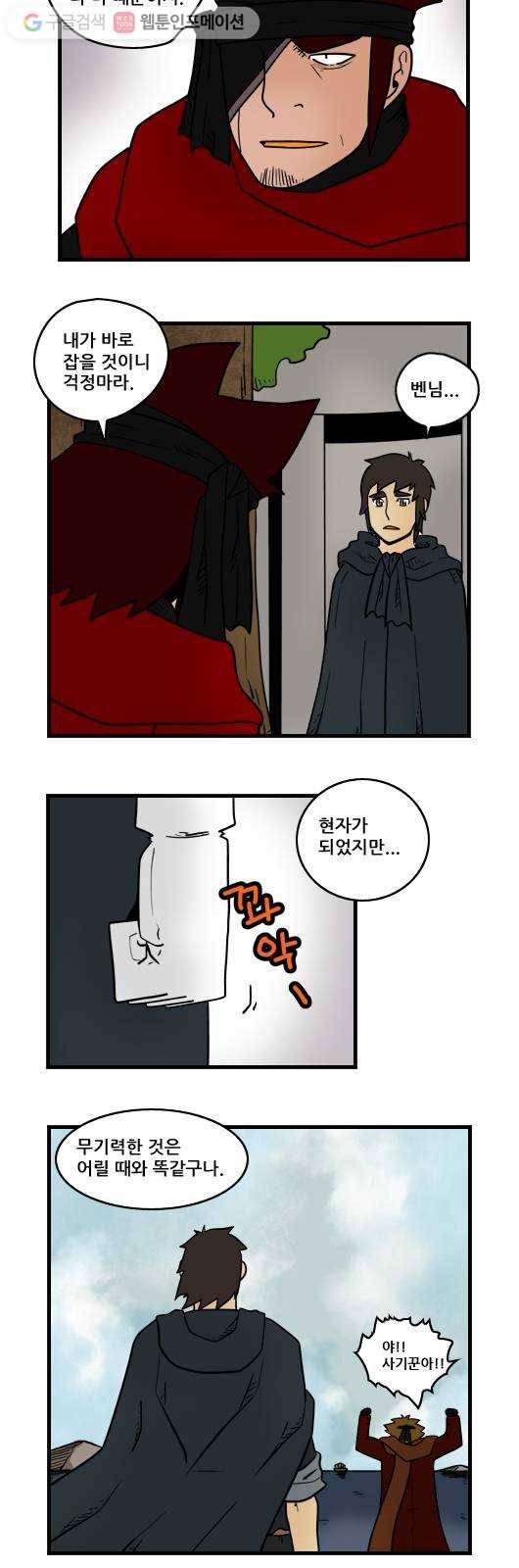 히어로메이커 스승 5