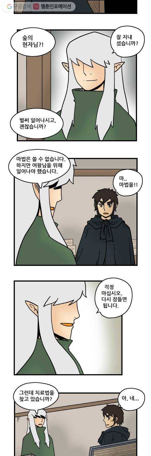 히어로메이커 스승 7