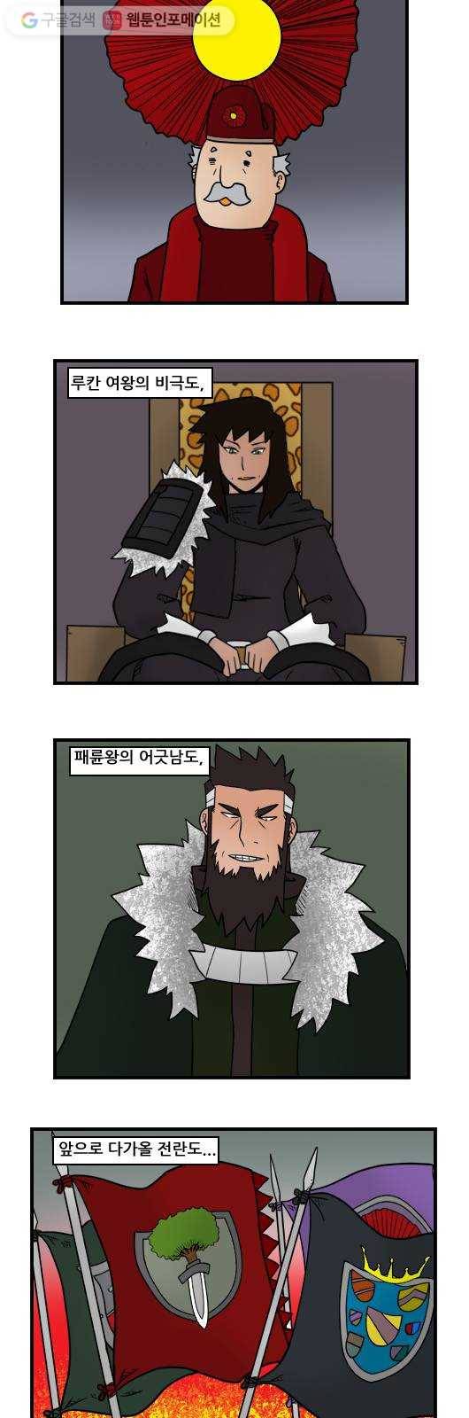히어로메이커 스승 9