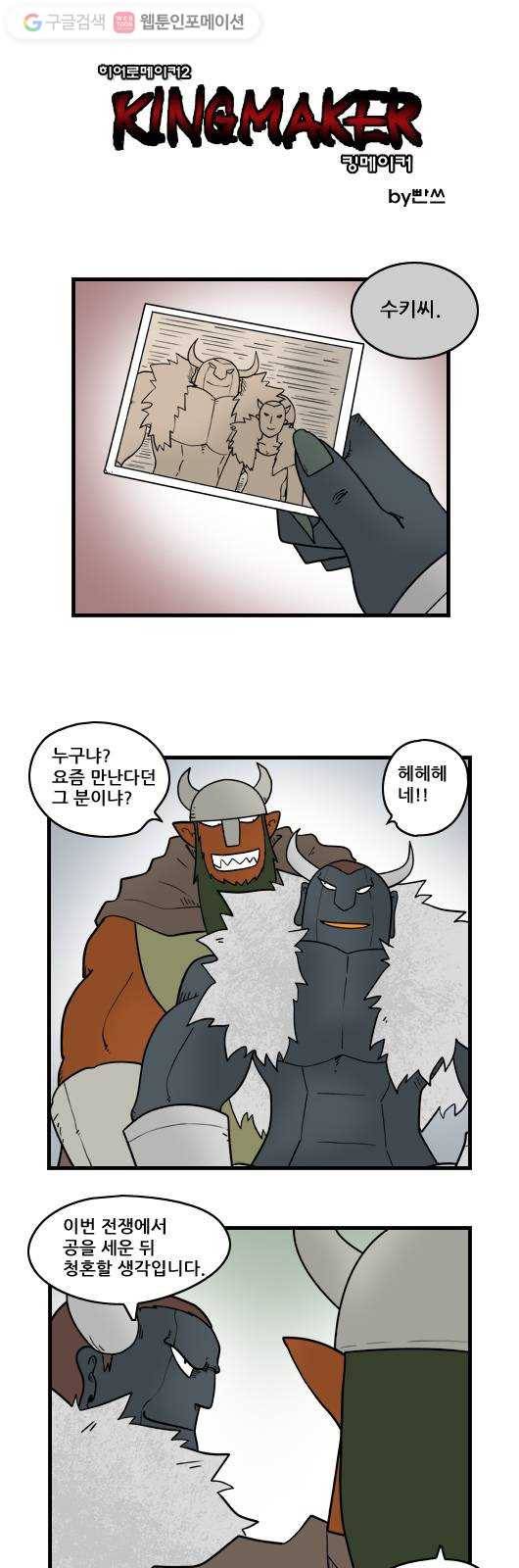히어로메이커 재봉인2 1