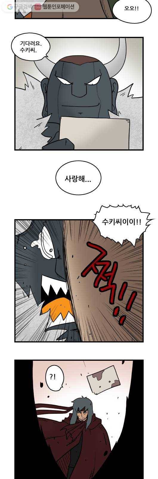 히어로메이커 재봉인2 2