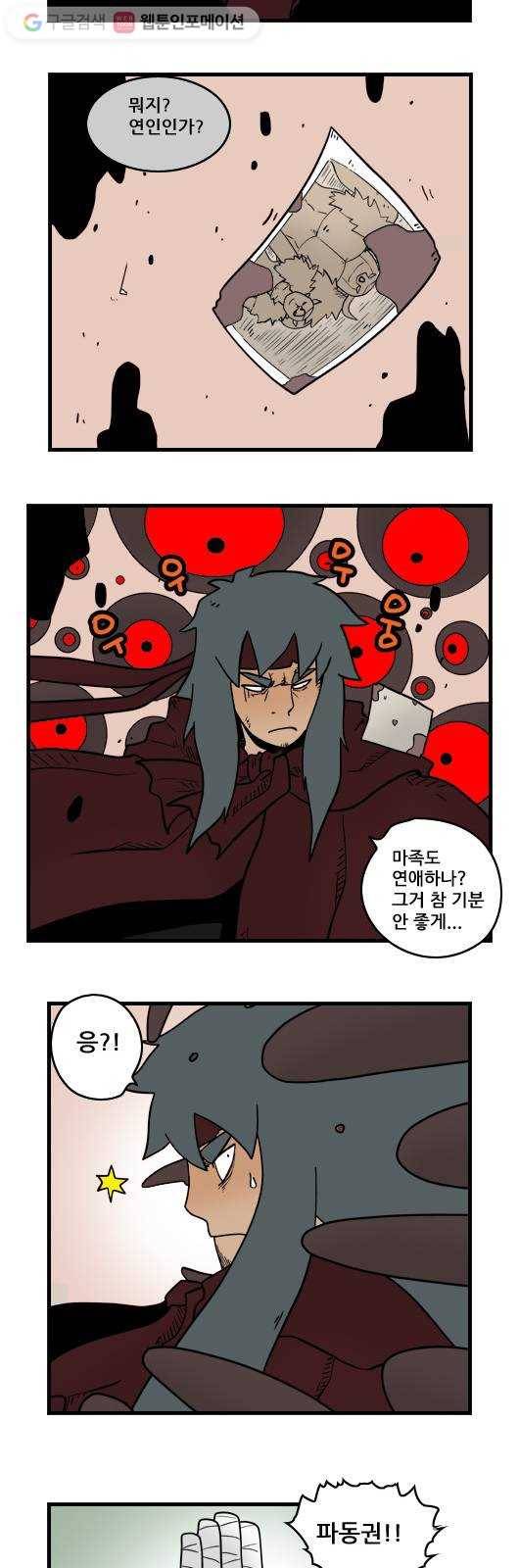 히어로메이커 재봉인2 3