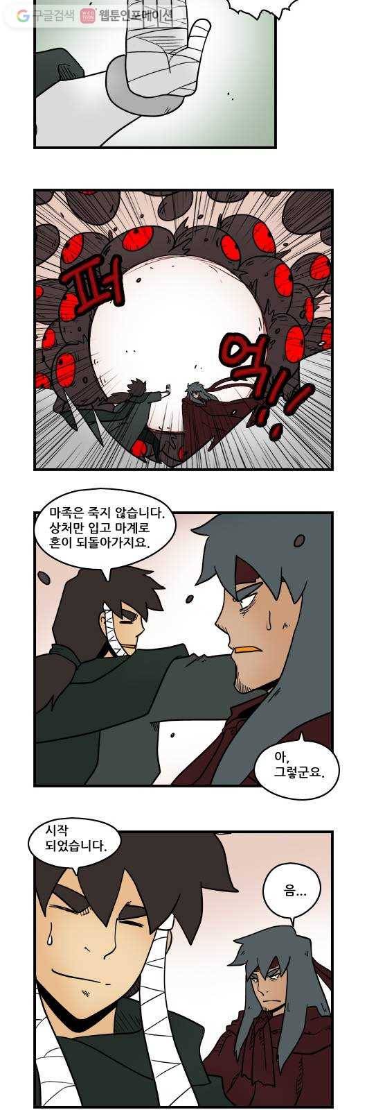 히어로메이커 재봉인2 4