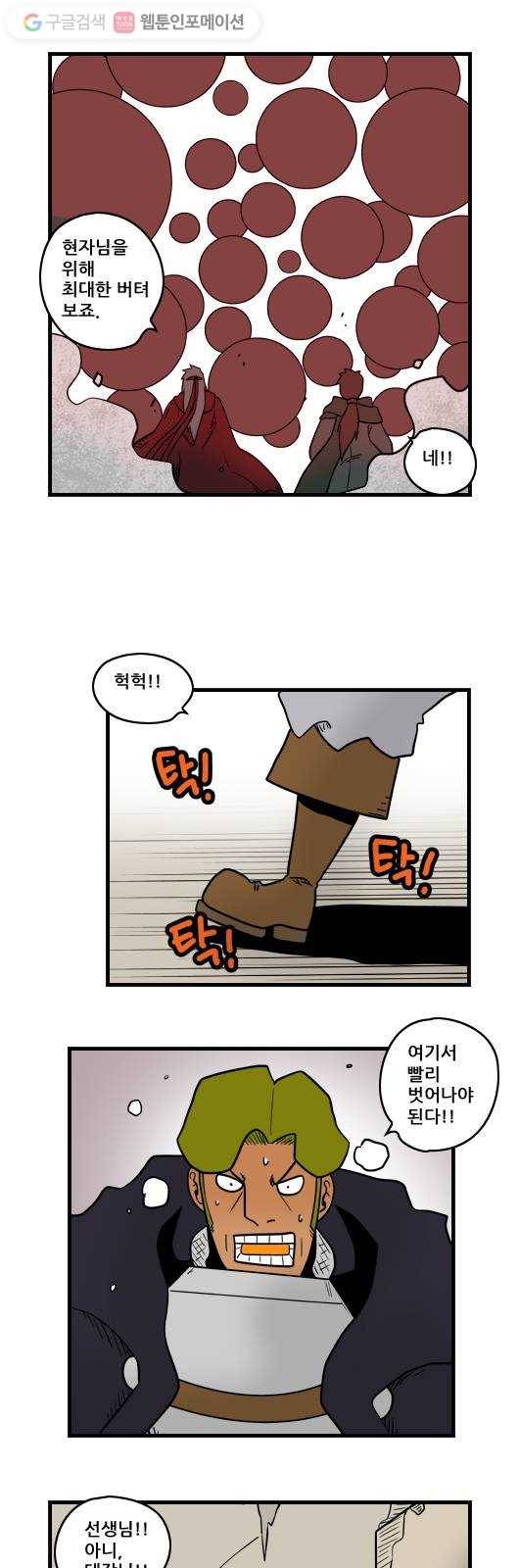 히어로메이커 재봉인2 5