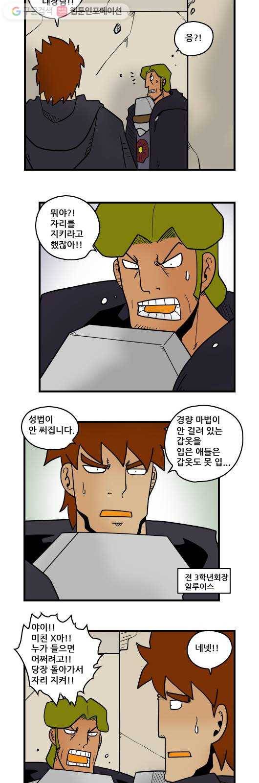 히어로메이커 재봉인2 6